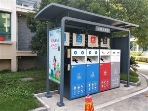 北京小区垃圾分类亭