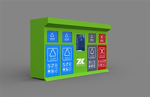 智能垃圾分类回收柜
